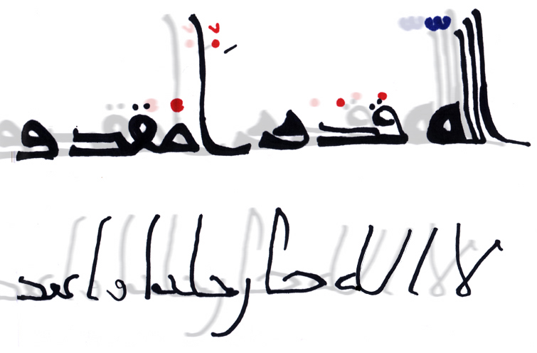 kufisch-en-hidjazi-schrift
